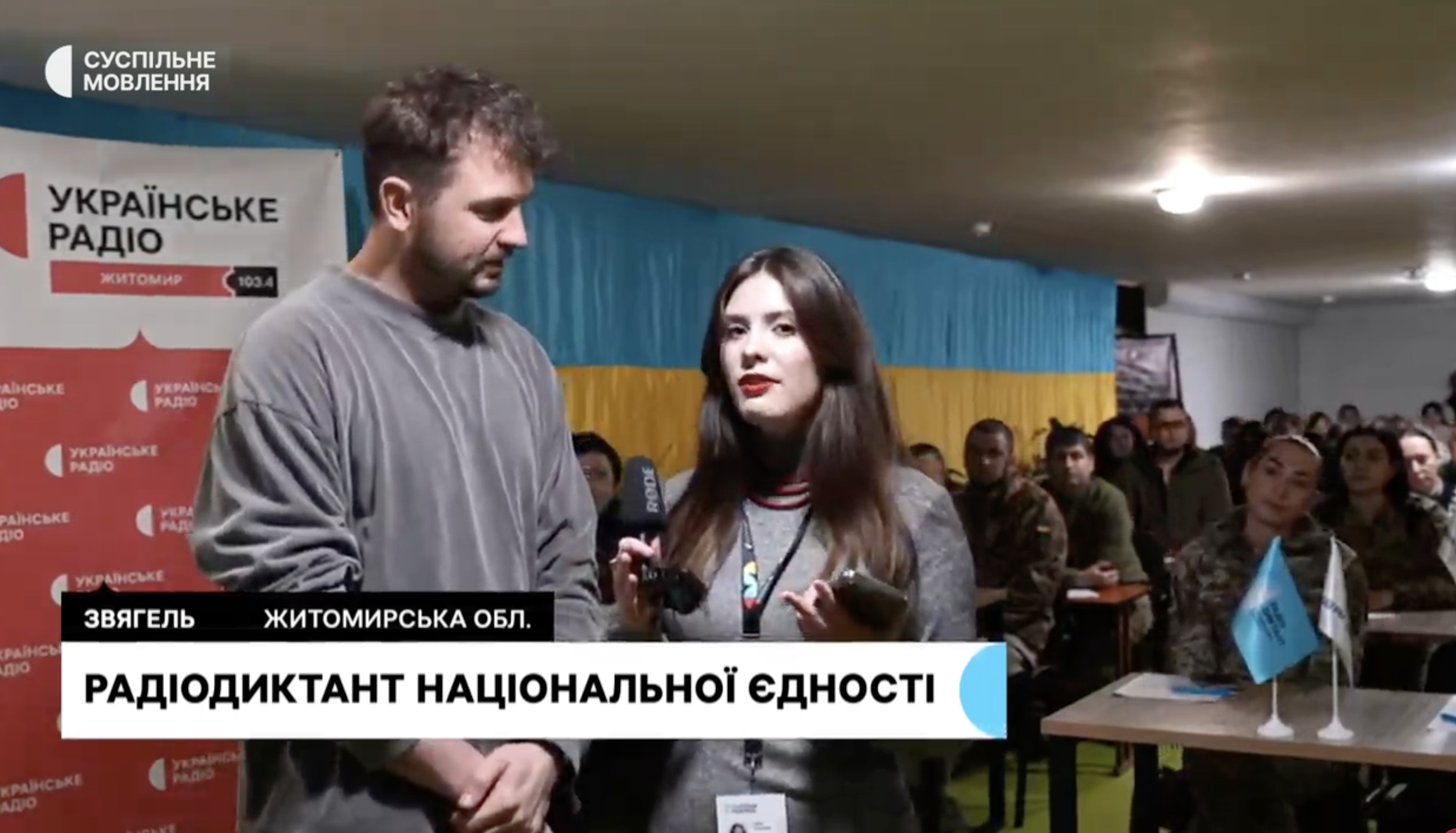 Радіодиктант національної єдності 2025: хто із зірок долучився до флешмобу